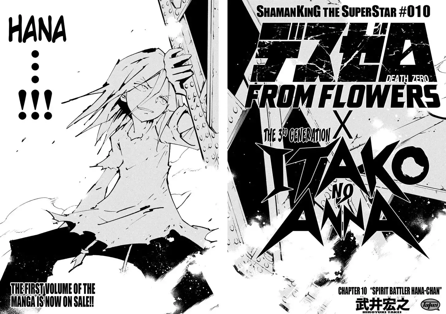 Shaman King: The Super Star Chapter 10 3